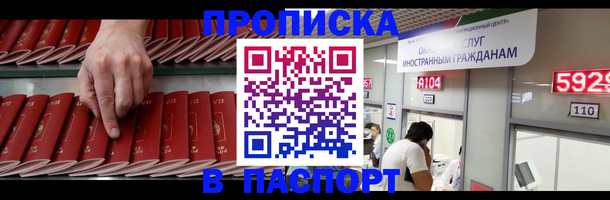 прописка для кредита в Новгородской области