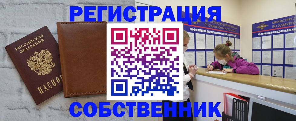 временная регистрация 2025 в Новгородской области