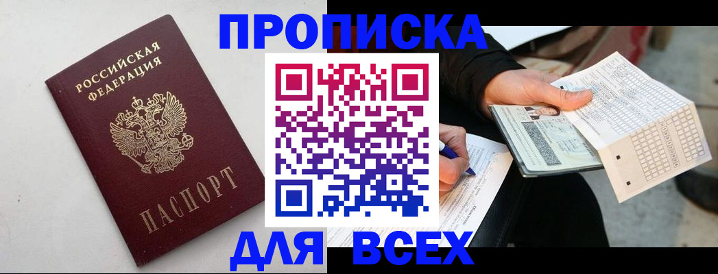временная регистрация собственник в Новгородской области