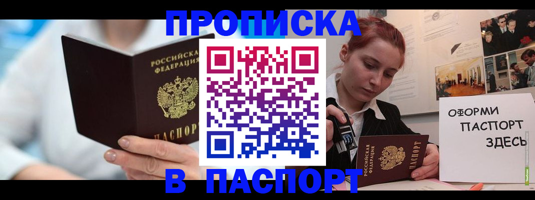 временная регистрация адрес в Новгородской области