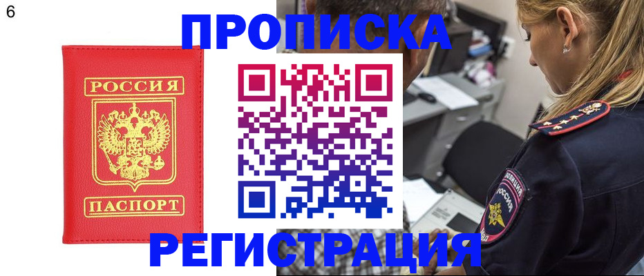 прописка иностранных граждан в Новгородской области